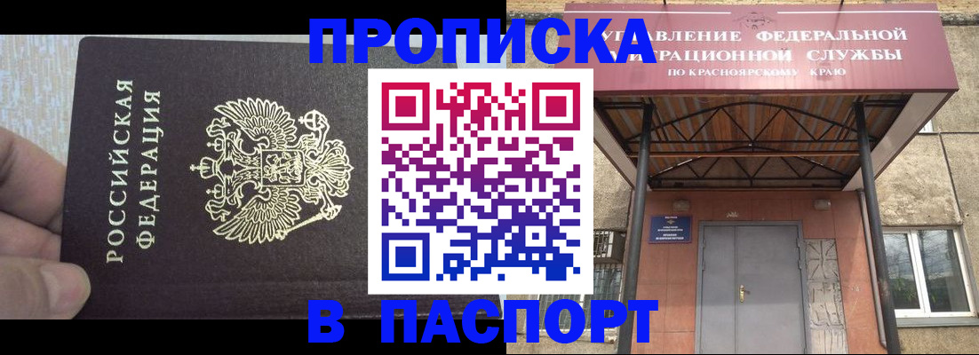 временная регистрация для всех в Черняховске