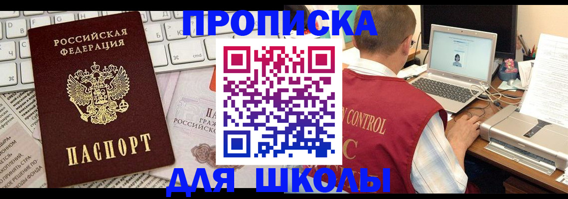 прописка паспорт в Черняховске