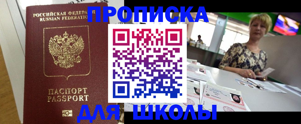 регистрация в Черняховске