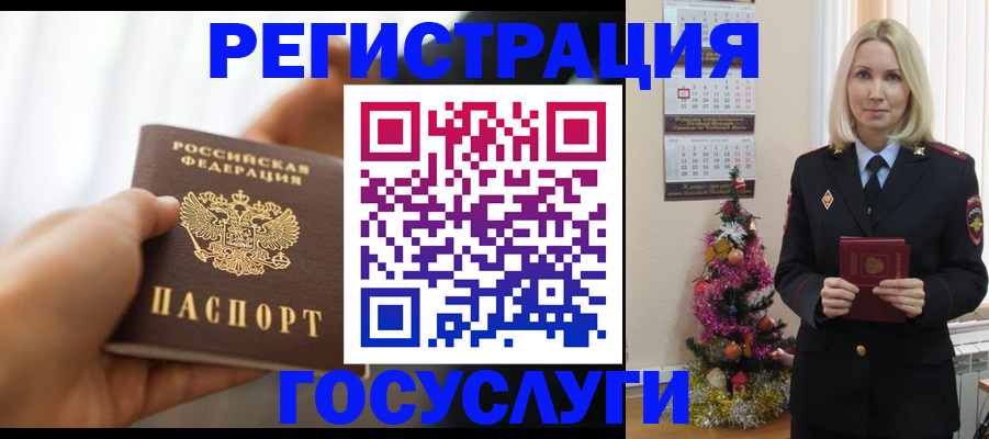 временная регистрация адрес в Черняховске