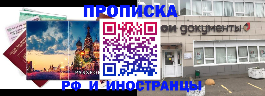 прописка поиск в Черняховске